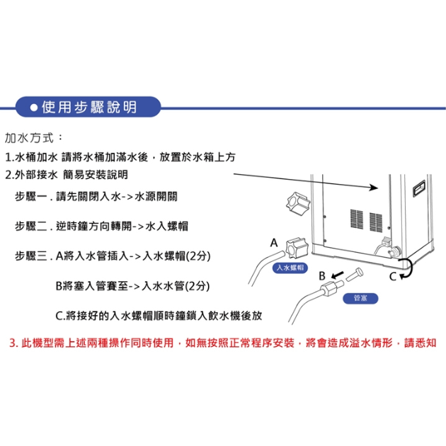 【晶工牌】(JD-3803)自動補水溫熱全自動飲水供應機