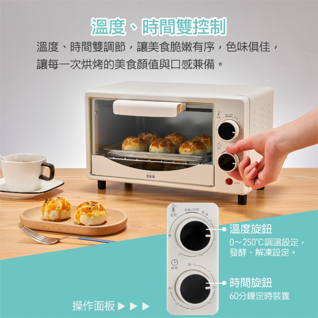大家源 TCY-380801 雙旋鈕溫控電烤箱8L