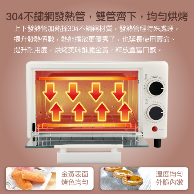 大家源 TCY-380801 雙旋鈕溫控電烤箱8L