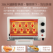 大家源 TCY-380801 雙旋鈕溫控電烤箱8L