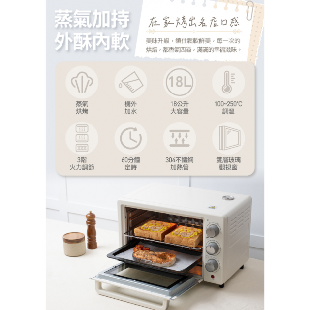 大家源 TCY-381801 / 18L蒸氣烤箱
