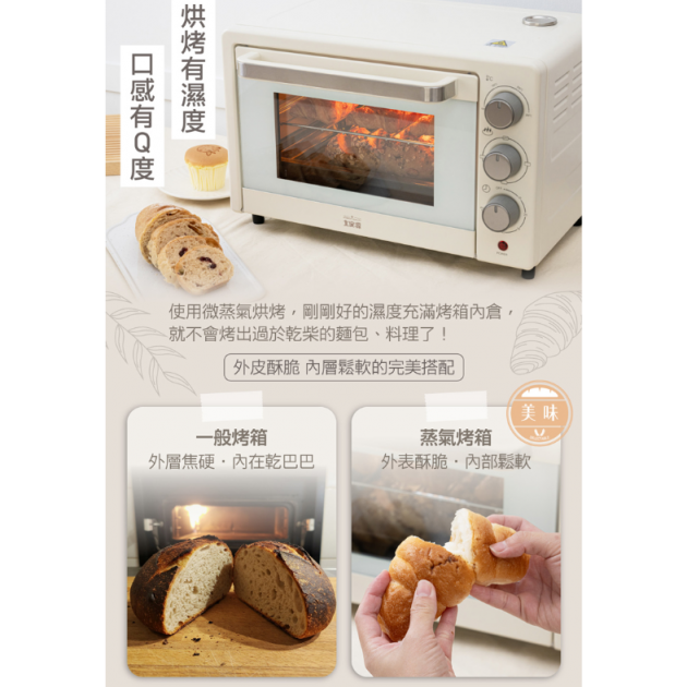 大家源 TCY-381801 / 18L蒸氣烤箱