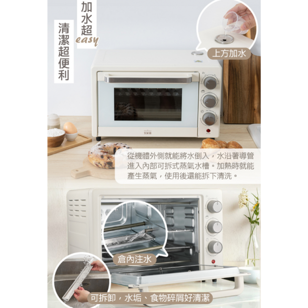大家源 TCY-381801 / 18L蒸氣烤箱