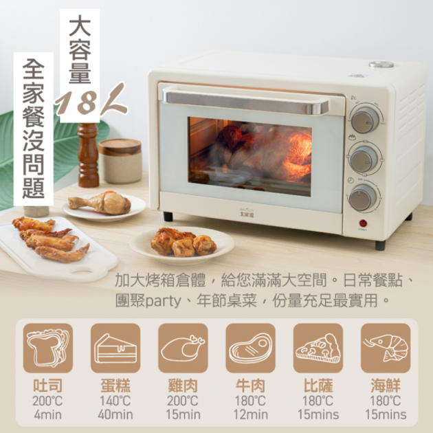 大家源 TCY-381801 / 18L蒸氣烤箱