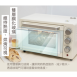 大家源 TCY-381801 / 18L蒸氣烤箱