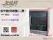 友情 PF-3853 / 52公升二層紫外線烘碗機
