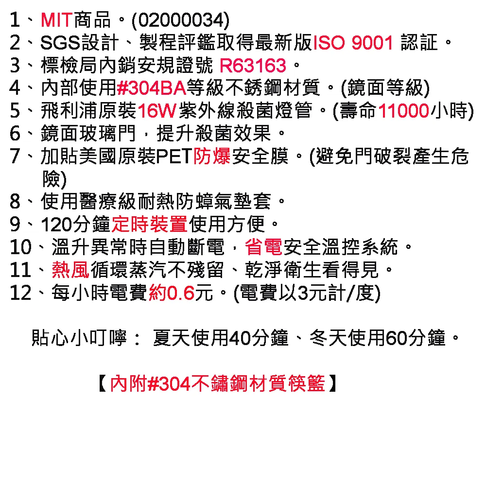 友情 PF-3853 / 52公升二層紫外線烘碗機