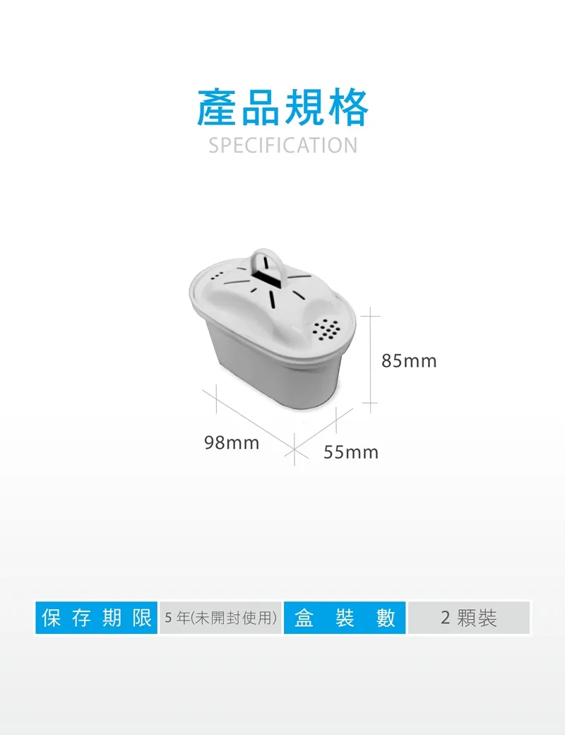 元山YS-9826CT速淨濾心/一盒兩顆裝