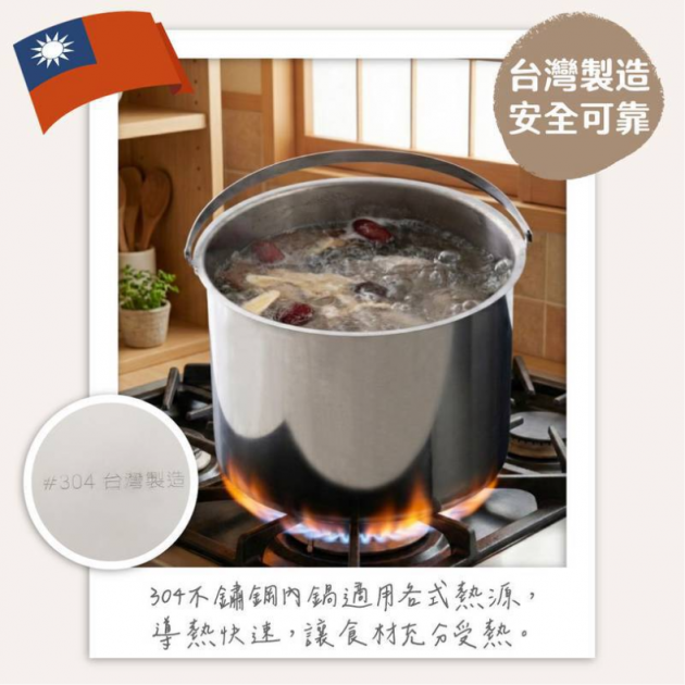 大家源 TCY-912501 #304不鏽鋼節能燜燒鍋5L