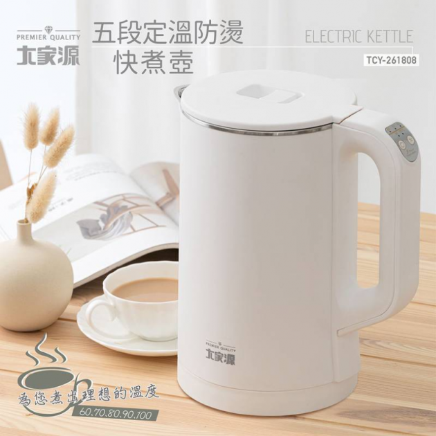 大家源 TCY-261808 / 1.7L五段定溫防燙快煮壺()