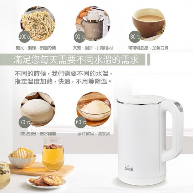 大家源 TCY-261808 / 1.7L五段定溫防燙快煮壺()