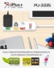 【保護傘】PU-3335 3切3座3P延長線(扁平插頭.防火.抗雷擊)