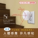 【愛迪生】插頭式國際電壓LED感應燈(EDS-G732)