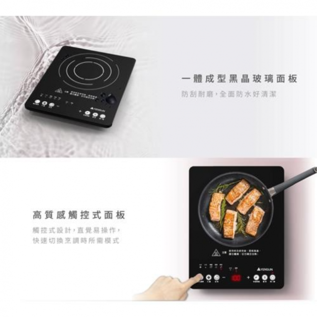 元山 YS-5132IC 全平面超薄黑晶電磁爐