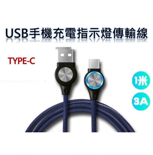 iMax Type C 手機充電指示燈傳輸線 1M USB-C100A