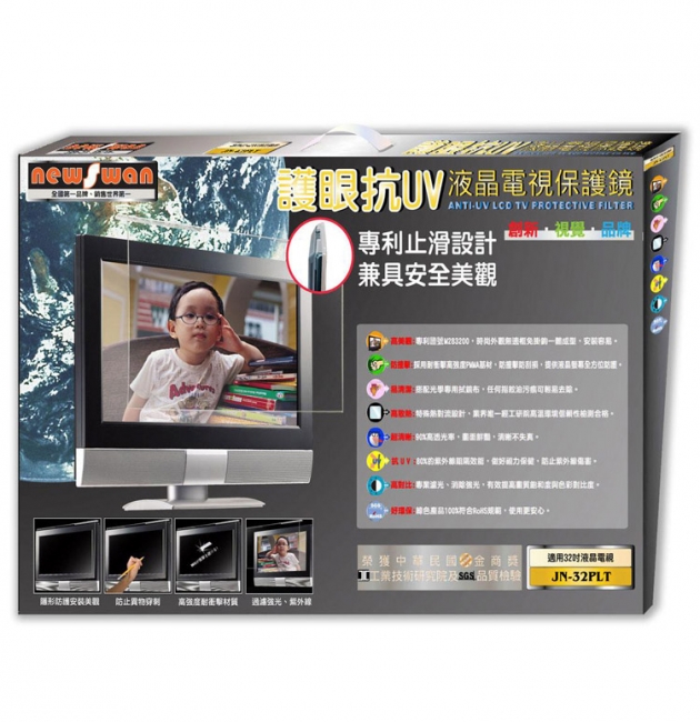 新視王 32吋 電視螢幕抗UV光學保護鏡 JN-32PLU