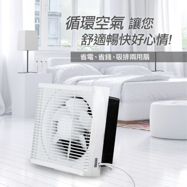 勳風(HFB-S6110) 10吋變頻DC節能吸排扇/誘蚊燈款