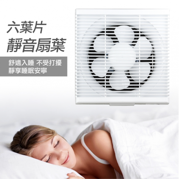 勳風(HFB-S6110) 10吋變頻DC節能吸排扇/誘蚊燈款