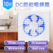 勳風(HFB-S6110) 10吋變頻DC節能吸排扇/誘蚊燈款