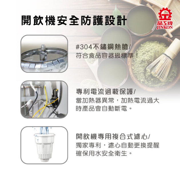 晶工牌 JD-6206 節能型桌上冰溫熱飲水機11.9公升全自動補水開飲機