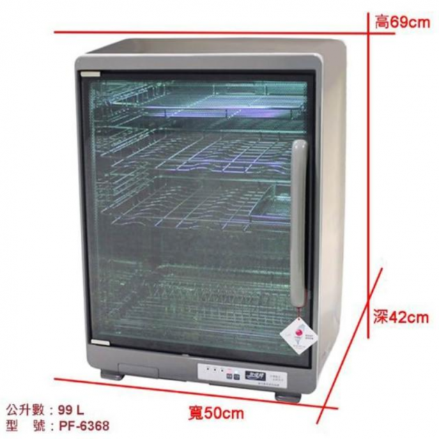 友情牌 PF-6368 / 99公升 四層全不鏽鋼紫外線烘碗機
