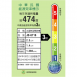 晶工牌 JD-6716 光控冰溫熱開飲機/飲水機