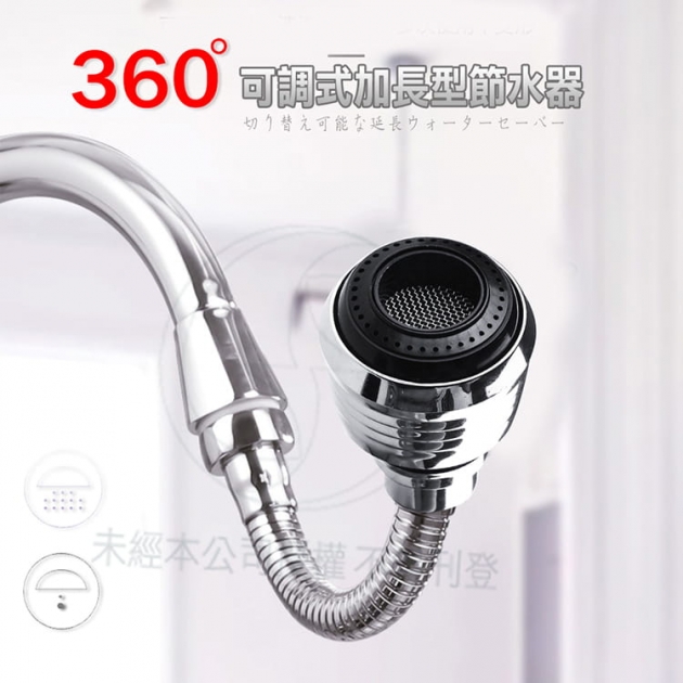 加長款水龍頭起泡增壓器(附轉接頭)不鏽鋼原色