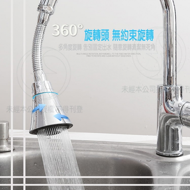 CH-8015L 360度可調式加長型省水器 (長款)