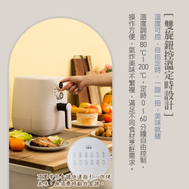 大家源 TCY-725002 大容量氣炸鍋