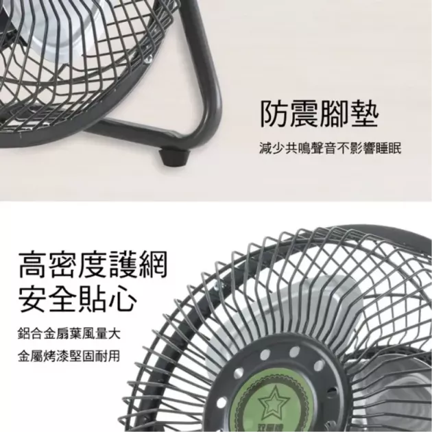 雙星牌7吋輕巧型鋁葉涼風扇 TS-747