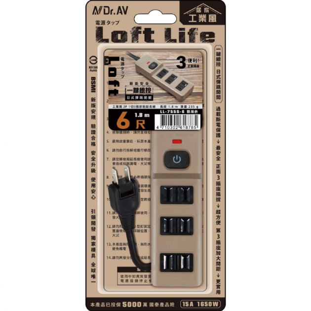 Dr.AV 聖岡 LL-755S-6 工業風2P1切3插節能延長線(6尺)