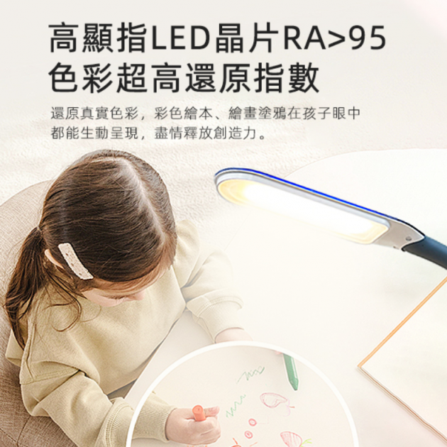 安寶 AB-7723 抗藍光護眼LED檯燈