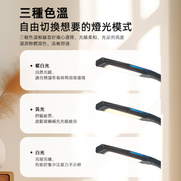 安寶 AB-7739 抗藍光護眼LED檯燈