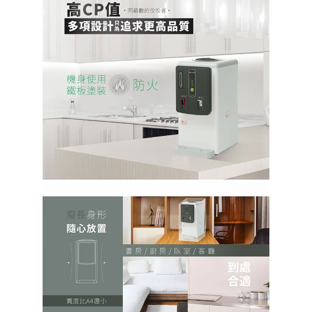 元山 YS-8312DW 全開水溫熱開飲機