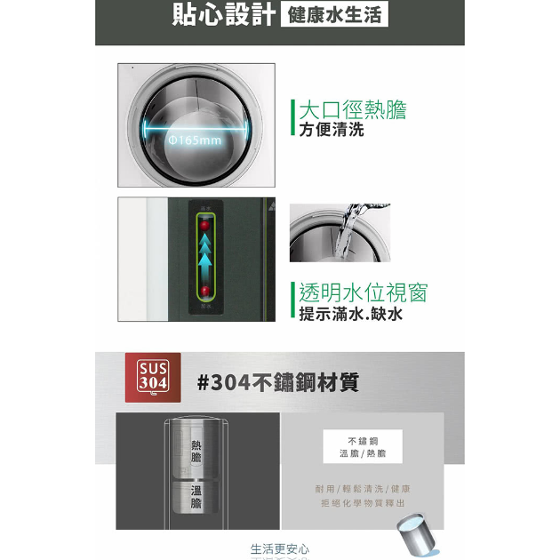 元山 YS-8312DW 全開水溫熱開飲機