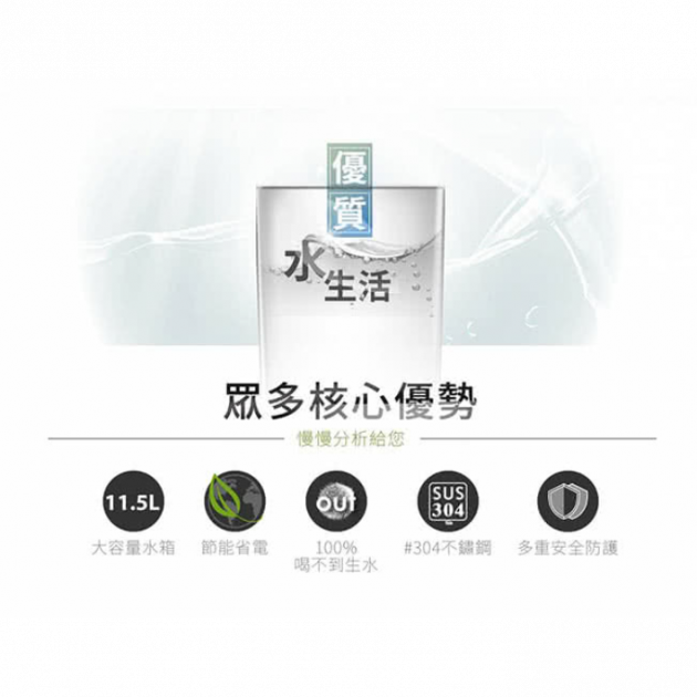 元山 YS-8369DW 微電腦蒸汽式溫熱開飲機