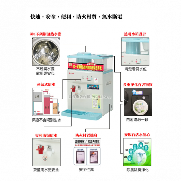 元山 YS-8369DW 微電腦蒸汽式溫熱開飲機
