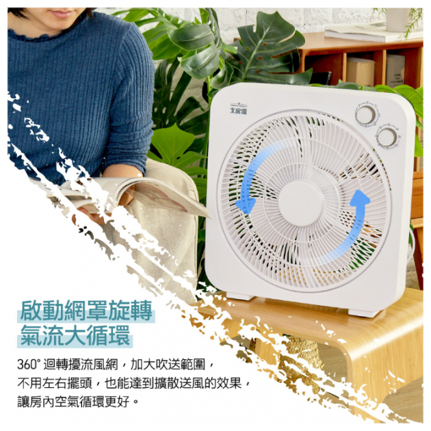 大家源 TCY-851201 / 12吋定時箱扇