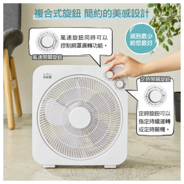 大家源 TCY-851201 / 12吋定時箱扇