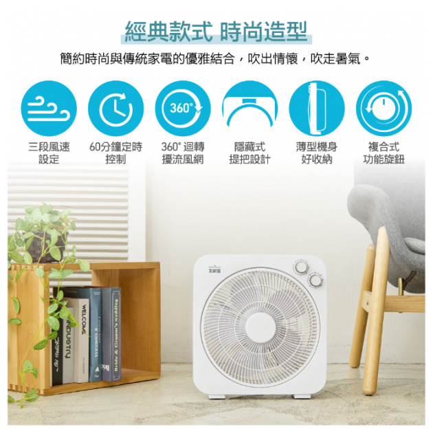 大家源 TCY-851201 / 12吋定時箱扇