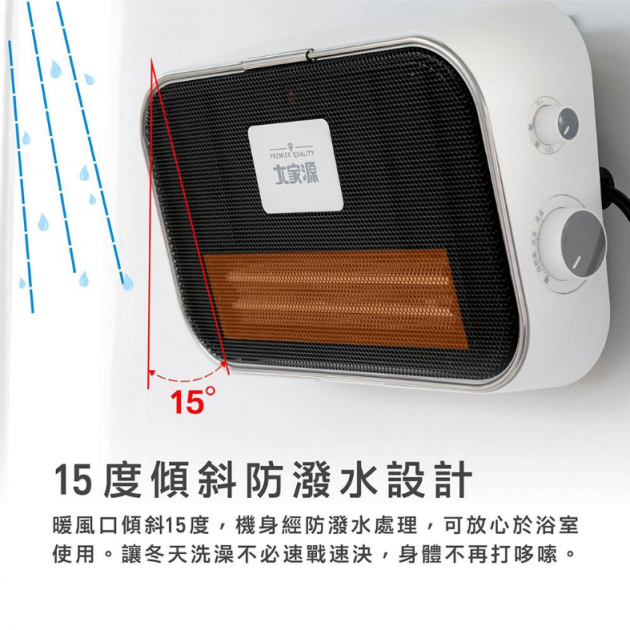 大家源 TCY-860201 浴室起居兩用電暖器