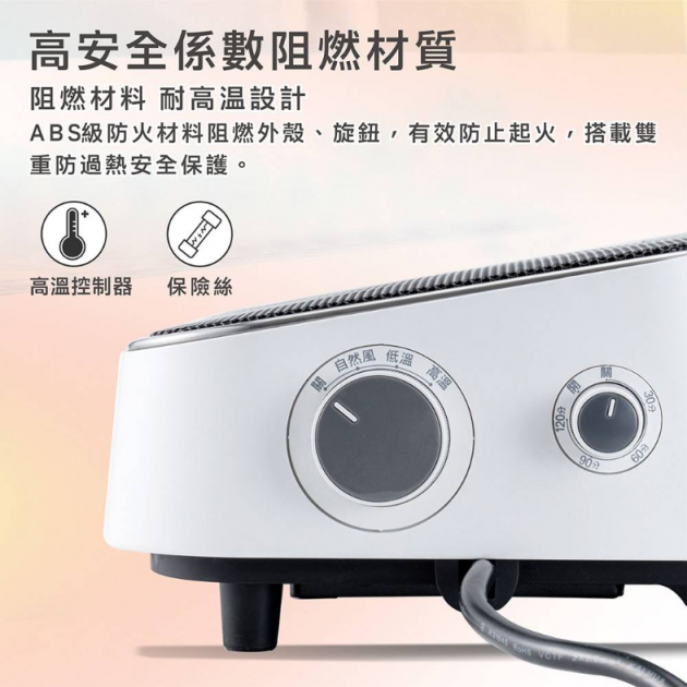 大家源 TCY-860201 浴室起居兩用電暖器