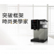 元山 YS-8628DW 觸控式濾淨溫熱開飲機