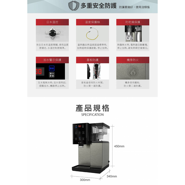 元山 YS-8628DW 觸控式濾淨溫熱開飲機