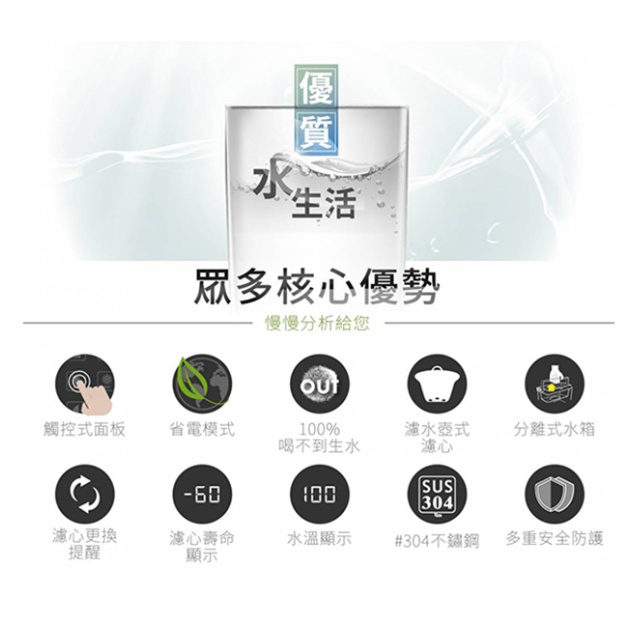 元山 YS-8628DW 觸控式濾淨溫熱開飲機