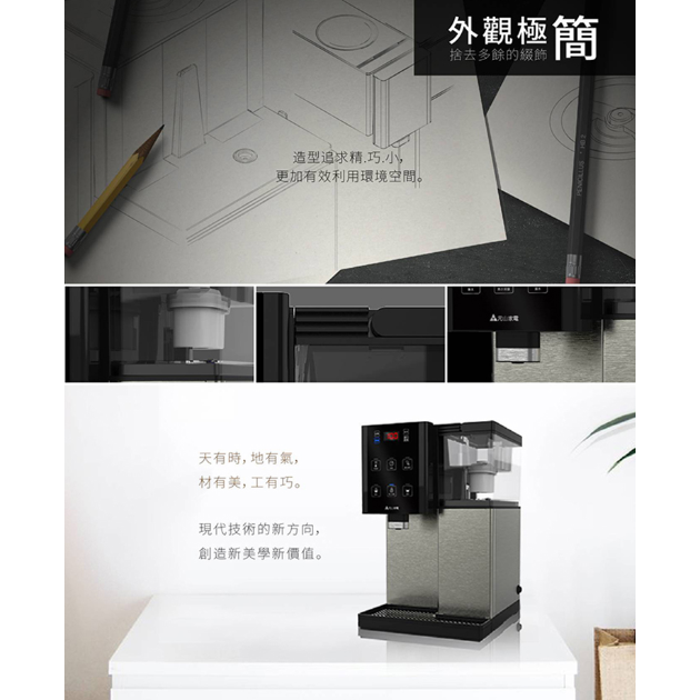 元山 YS-8628DW 觸控式濾淨溫熱開飲機