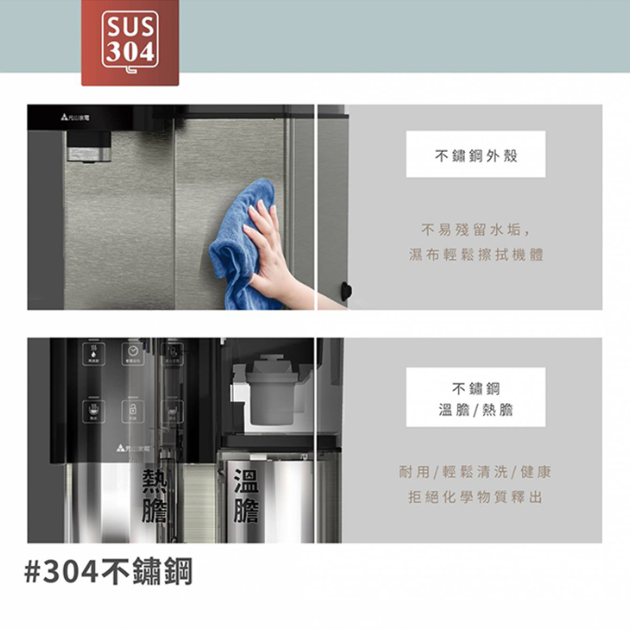 元山 YS-8628DW 觸控式濾淨溫熱開飲機
