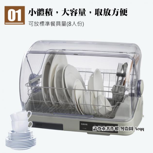 名象 TT-866-微電腦溫風乾燥烘碗機