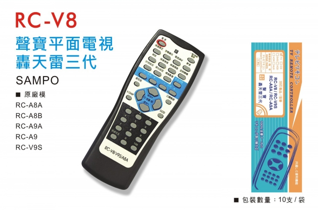 傳統電視遙控器-1