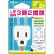 Dr.AV聖岡科技 TNT-797L L型變向3轉2插頭